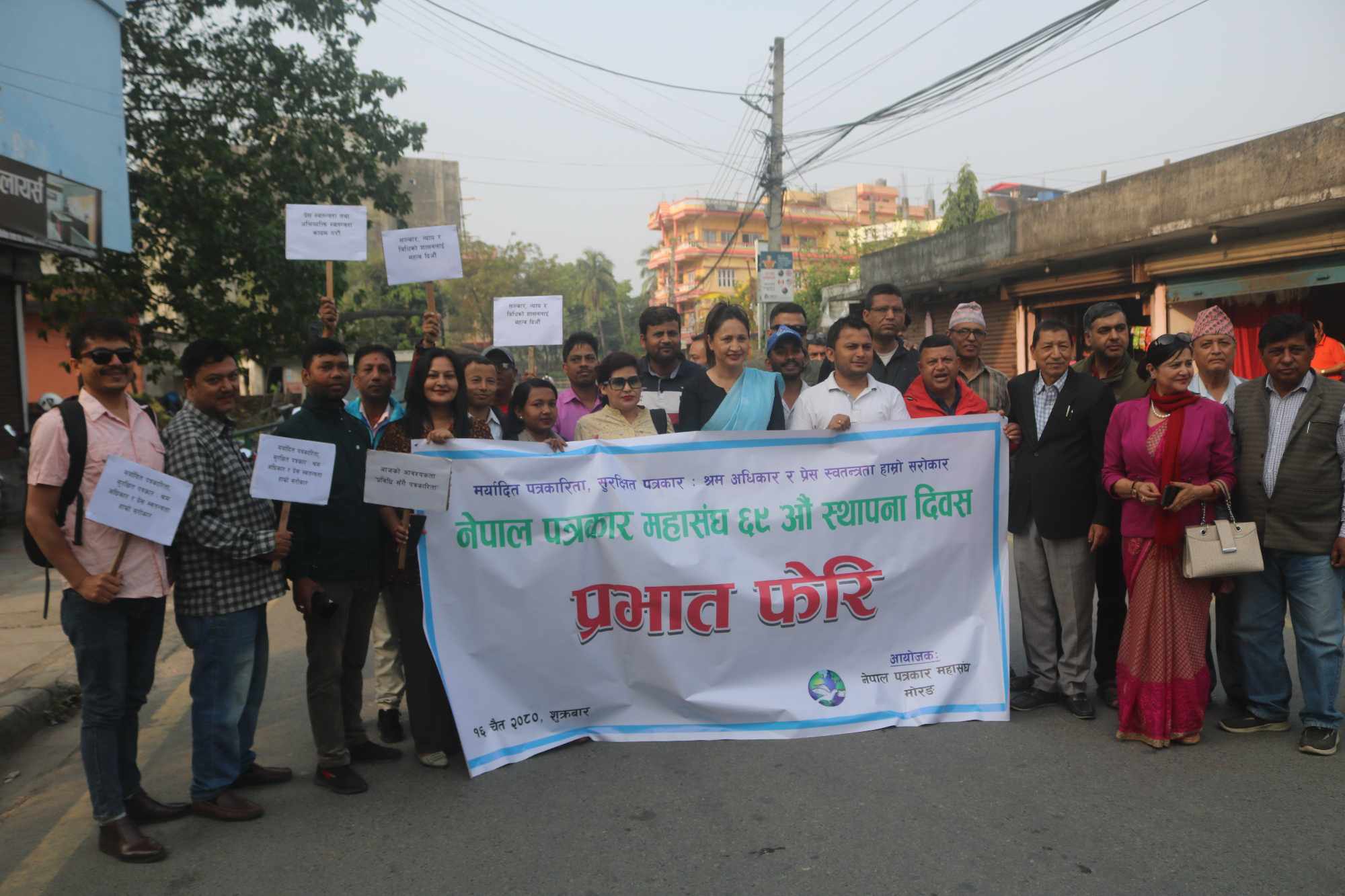 नेपाल पत्रकार महासंघको ६९ औं स्थापना दिवसको अवसरमा आयोजित प्रभातफेरी कार्यक्रम । २०८० चैत १६